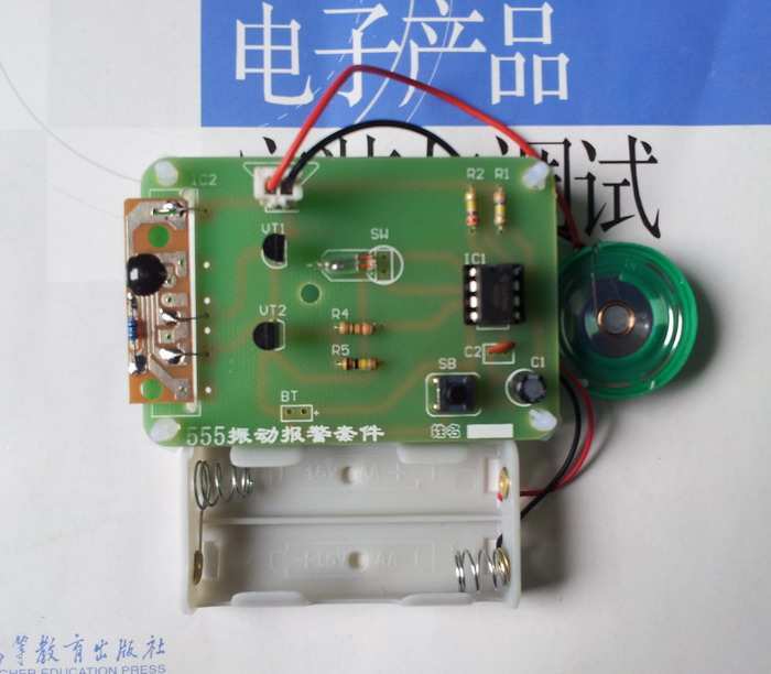555振動報(bào)警器套件/電子技術(shù)教改配套實(shí)訓(xùn)套件