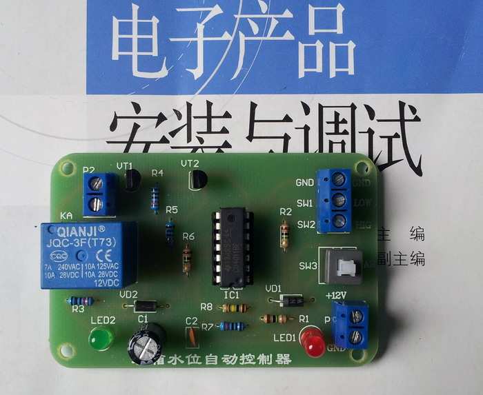 水箱水位自動控制器/自動液位控制器/教改配套套