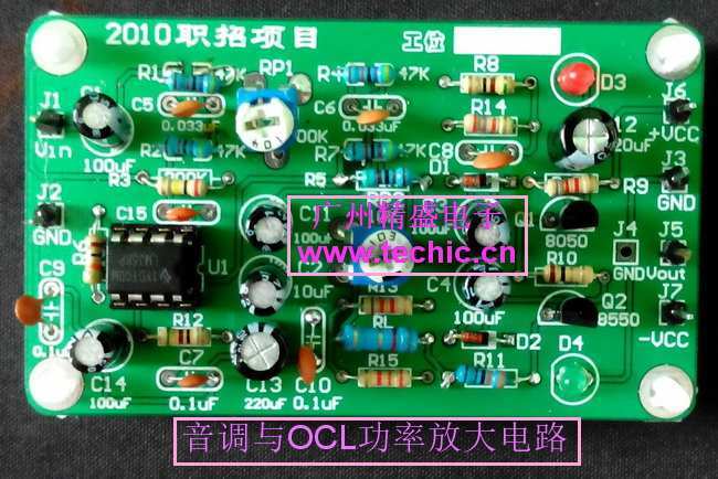 音調與OCL功率放大電路