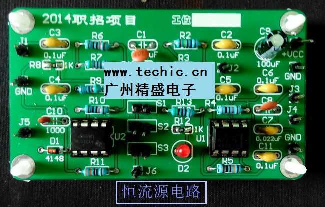 恒流源電路
