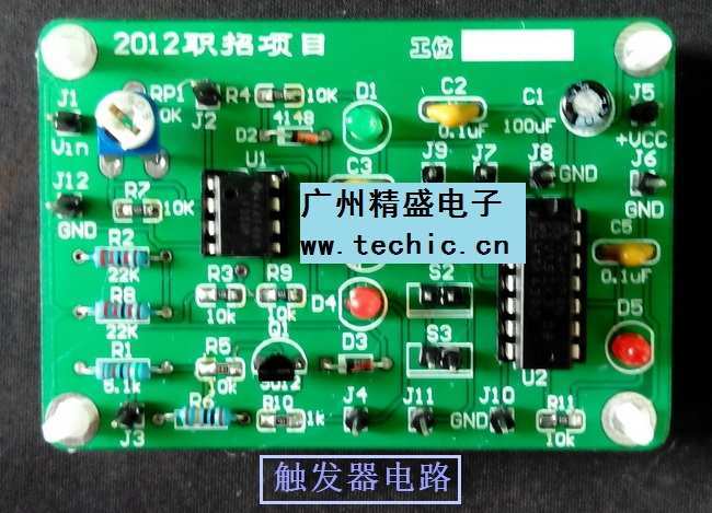觸發器電路
