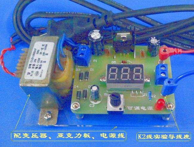 學生實驗電源散件/數碼管顯示可調LM317電源