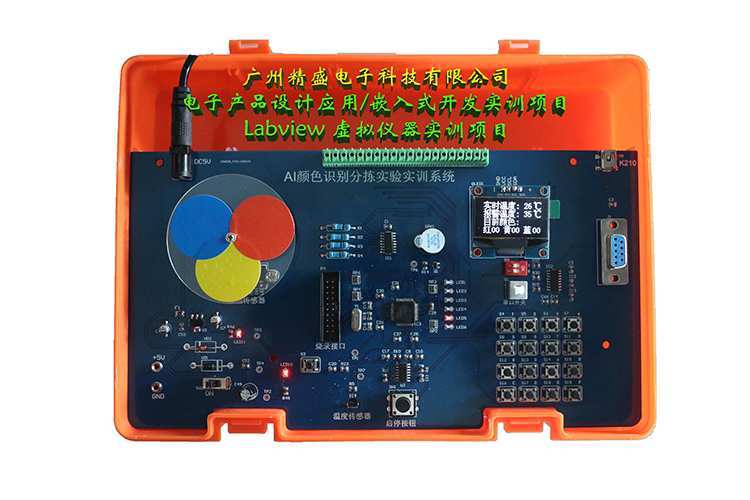STM32嵌入式開發/顏色識別分揀Labview項目式教學實
